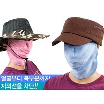 [행사전용상품] 자외선차단 마스크(다양한 종류및 컬러)