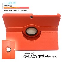 갤럭시 탭4 10.1 SM-T530 T536 웅진북클럽 구몬학습 빨간펜 케이스, 주황