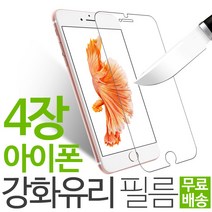 프로텍트보이 전기종 강화유리 필름 4장세트(기종선택), 1개