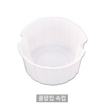 콜팝컵+종이컵 세트구매가능 100개 16 22온스전용_콜팝컵속컵세트_콜팝컵세트_콜팝용기세트, 콜팝컵 속컵 (16/22온스용)