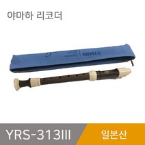야마하 YRS-313 III G