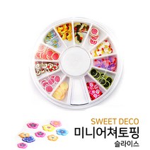 BBnail 미니어쳐토핑 미니어쳐재료, 1세트, 토핑슬라이스-캔디