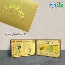 [럭키심볼] 행운의 네잎클로버 & 황금지폐, 10_행운의네잎클로버 + 황금100조달러 고급케이스57