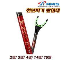 천년지기 받침대 T4/T5/2/3/4(장대용).장대용 와이드 주걱.카본 재료로 가늘고 경량/빳빳한 롱 받침대.밤낚시 주걱확인이 쉬운 야광고무 삽입.붕어/대물/민물낚시, 규격