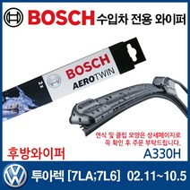 보쉬 수입차와이퍼 폭스바겐 투아렉 [7LA 7L6] 02.11~10.05 후방, 1개