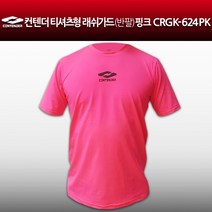 컨텐더 티셔츠형 래쉬가드 반팔 CRGK-624