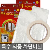 열박사 특수 외풍 차단비닐 특대형, 1개
