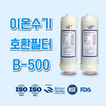 바이온텍 B-500 이온수기호환필터, 본상품선택