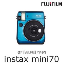 인스탁스 미니 70 즉석카메라 블루, 1개