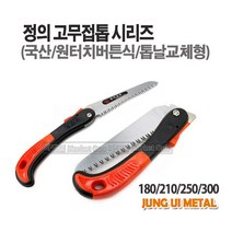 마켓원 톱모음전(전정톱 만능톱 거두톱 쇠톱 미니톱 도깨비톱 양날톱 목수톱 접톱), 1개, 정의고무접톱(180)