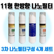 원봉 워터피아 WFP-860S 호환필터 B형 4개1셋트 유료배송, 1개, C타입
