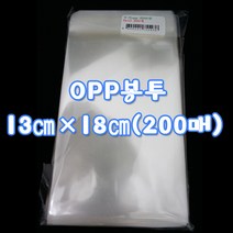 쪼아닷컴 opp봉투 지퍼백 순수 국산 제품입니다., opp 13cm x 18cm(200매)