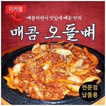 미카엘 매콤 오돌뼈 350g 1팩 (국내산)