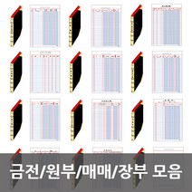금전출납부/원부/매매 장부 모음, 19 총계원정장 400p