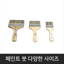 페인트 평 붓/수성 유성 페인트 작업용, 1개