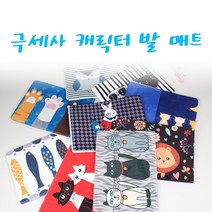 꽃분이네 극세사 캐릭터 발매트 주방매트, 젤리 발바닥
