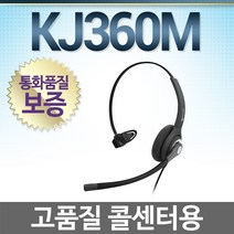 경진일렉트론 KJ360M 전화기헤드셋, LG/GT8125전용/ 3.5(3)극
