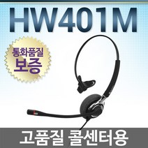 콜메이트 HW401M 전화기헤드셋, 다산/DA575U/DA575UC/PRO575