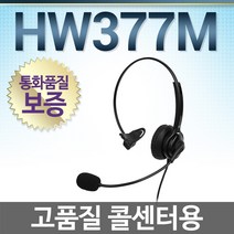 경진일렉트론 HW377M 전화기헤드셋, LG/GS460/GS461/GS491/LG-W