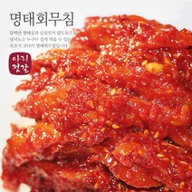 아리젓갈 속초 명태회무침, 800g, 1개