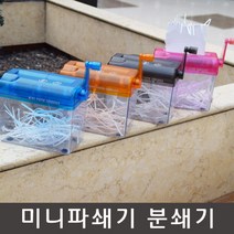 문서파쇄기 소형세단기 파쇄기, 핑크, 세단기 중형