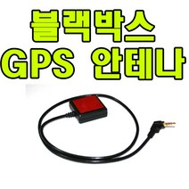 현대엠엔소프트 블랙박스 GPS외장안테나 폰터스 ACE 호환
