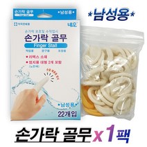 네오 손가락골무(남성용)-작업용 사무용품, 1팩, 22개입