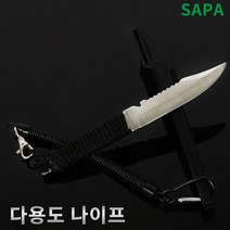 싸파 다용도 나이프/다이버 칼/나이프/낚시용품/낚시