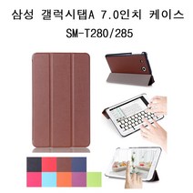 삼성전자 갤럭시탭A SM-T280, 네이비