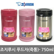 코끼리 조지루시 보온죽통 푸드자 보온밥통 보온도시락 국통 코끼리죽통, SW-FCE75(스테인레스), 750ml