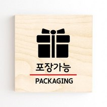 모두의팩토리 도어사인 안내판 문패, no.17 포장가능