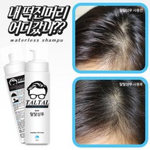 epshop 탈탈샴푸 워터리스 샴푸, 1개, 200ml