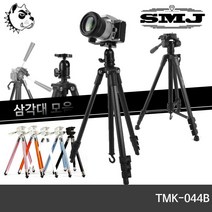 TMK-044B 카메라 삼각대 국민삼각대 캐논 니콘, 03_AT-550 8단 삼각대 블랙