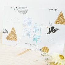 연하장 (근하신년)/신년카드 손글씨연하장 새해인사 연하장