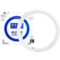 장수 우리조명 써크라인 40W 단파장 형광등 FCL40SD 환형램프 형광 램프, 장수 써크라인 단파장 형광등 40W 주광색(흰빛)