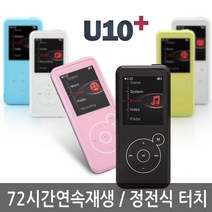 쉬크 U10플러스 MP3 FM라디오 내장스피커 정전식터치, U10 플러스 - 8GB, 시크 블랙