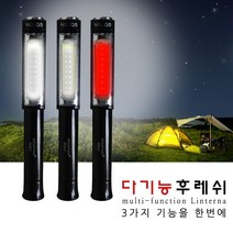 인하우스 다기능후레쉬 손전등 랜턴 경광봉 휴대용 상세설명참조