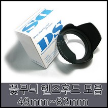 AILIFE 꽃무늬후드 모음, 꽃무늬후드 62mm
