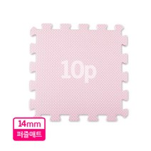 지앤마 안심 EVA 퍼즐매트 유아퍼즐매트, 핑크10p