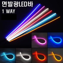 12V 면발광 실리콘 멀티 LED바 면발광 LED바, ver2 블루 30cm
