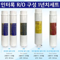 청호 나이스 오딧세이-B CH-TEC 인터록호환필터 1년셋