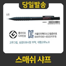 펜텔 스매쉬 Q1005-1, 블랙, 1EA, 0.5mm