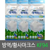 국산 숲의숨 하이가드 황사.방역마스크KF94 대형 흰색, 1개