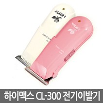 히다치 하이맥스 전기 이발기 CL-300 + 루시피 커브빗 토끼 바리깡 장미 미니, CL-300 핑크