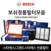 보쉬 스타렉스_그랜드스타렉스 전용 오일_에어_에어컨히터 필터모음, 오일필터-182, 1개