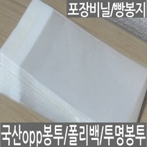 오케이샵 opp접착봉투 무지접착 쿠키봉투 빵봉지 선물포장지 명함봉지 전단지봉투, (F216)투명접착13.8x15+4-50장
