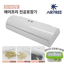 에어프리 진공포장기에어프리업소가정용, 진공포장기