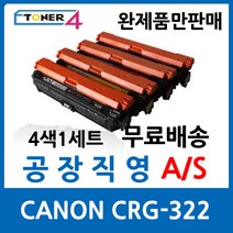 캐논 LBP9600C 비정품잉크, 4색1세트, 1개