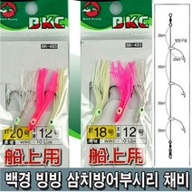 백경 빙빙 삼치방어 부시리 채비