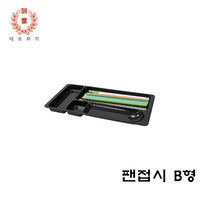 매표화학 펜접시 B형